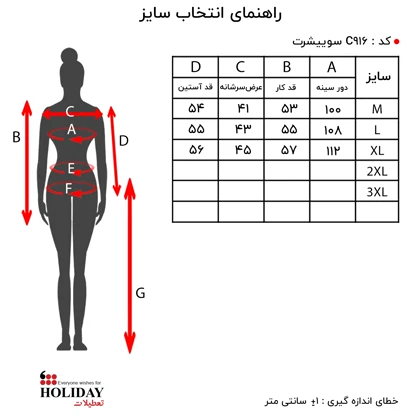 سویشرت زنانه C916