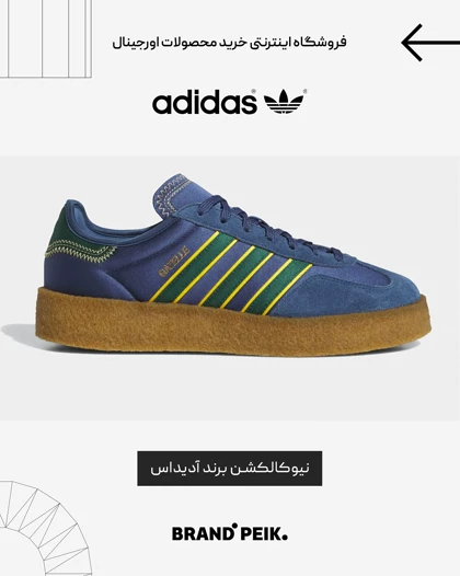 کفش آدیداس