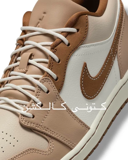 کتانی ویتنامی نایکی ایر جردن وان لو Nike Air Jordan 1 Low SE “tan brown”