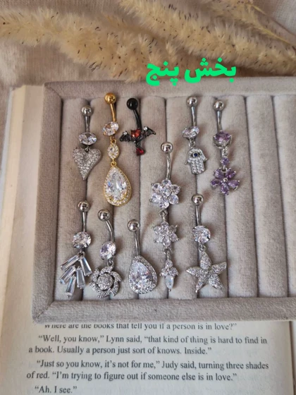 پیرسینگ ناف