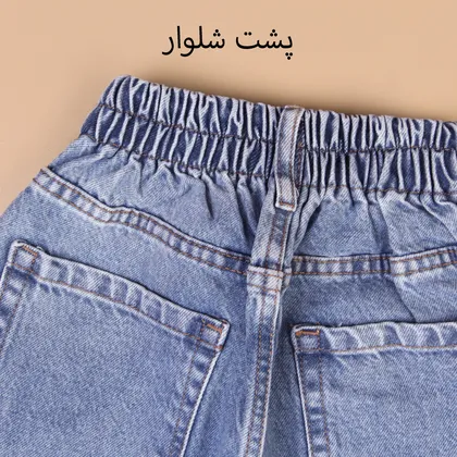 شلوار جین مام استایل 16536