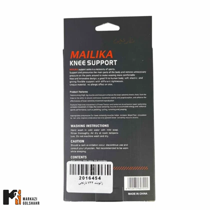 زانوبند طبی ورزشی کشی کد 772