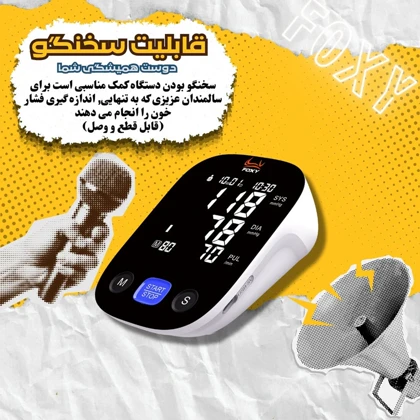 فشارسنج بازویی دیجیتال فوکسی ( foxy ) مدل BLACK