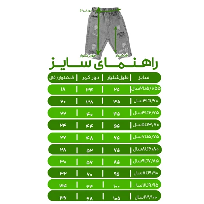 شلوارک جین اسپرت مدل چهاردهمی ها