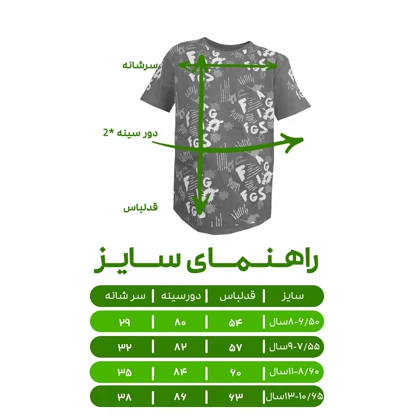 تیشرت آستین کوتاه اسپرت مدل سوبا