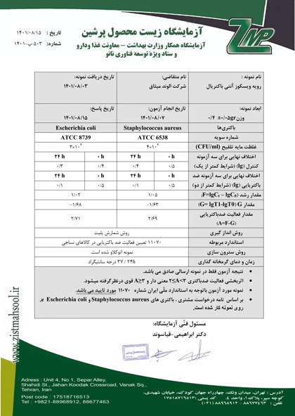 محافظ بالش ورنا پرو (vorna pro)