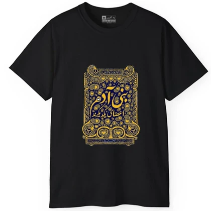 تیشرت آستین کوتاه مردانه پاد آفرین مدل کلمه ایرانی شعر کد 1596