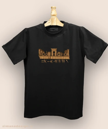 تیشرت مردانه و زنانه اصیل ایرانی طرح تخت جمشید کد 1009