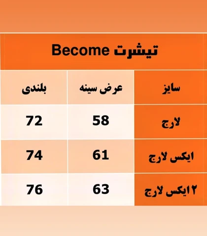 تیشرت پشت چاپ مینیمال طرح BECOME