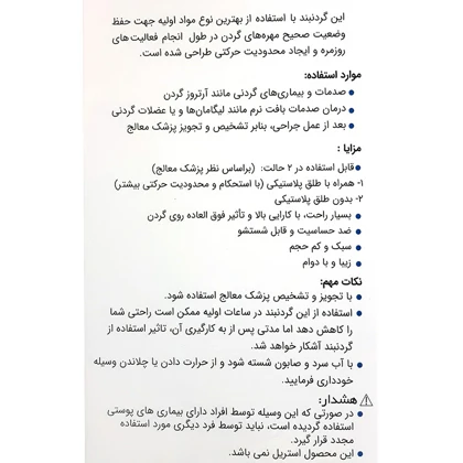 گردنبند طبی طب و صنعت مدل نیمه سخت کد 50800