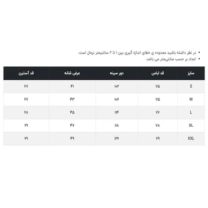 شومیز زنانه وینترهارت مدل W2014007SH