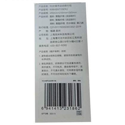 ساک ورزشی و مسافرتی 90 پوینت 28 لیتری شیائومی 90BHBNT23E9U