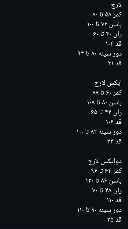 ست کراپ و شلوار بوت کات زنانه 62787