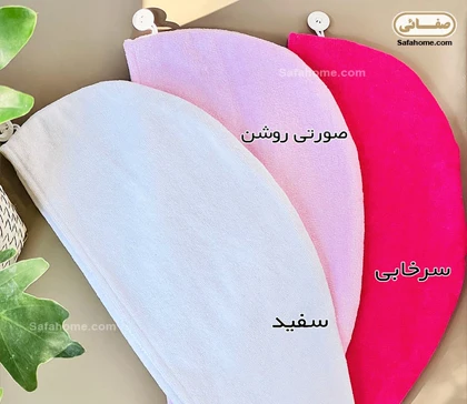 کلاه حمام هندی پودایران طرح ساده