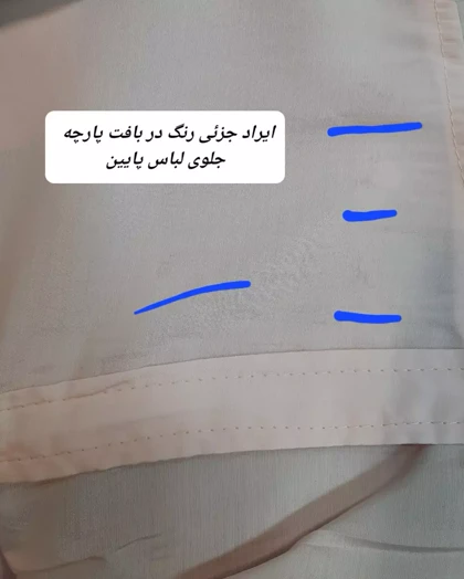 مانتو دخترانه پینار ( دارای ایراد جزئی )