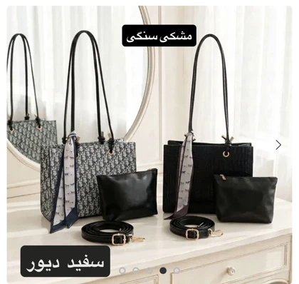 کیف زنانه بزرگ دوحالته