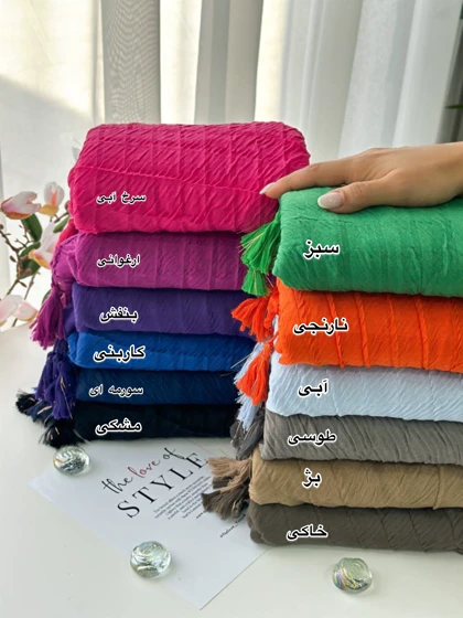 شال پلیسه مربعی