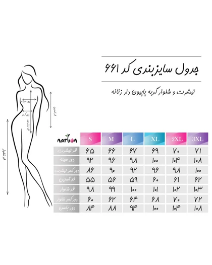 تیشرت و شلوار گربه پاپیون دار زنانه