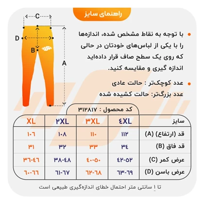 شلوار ورزشی مردانه نایک مدل DS-5B134 مشکی