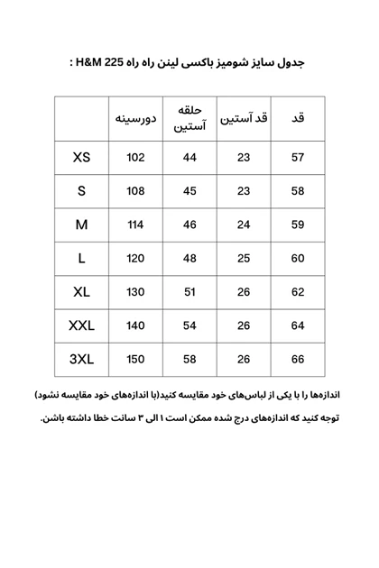 شومیز باکسی لینن راه راه H&M 225
