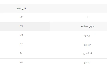 کت یقه گرد کلاسیک