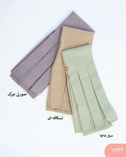 شال گردن 1933