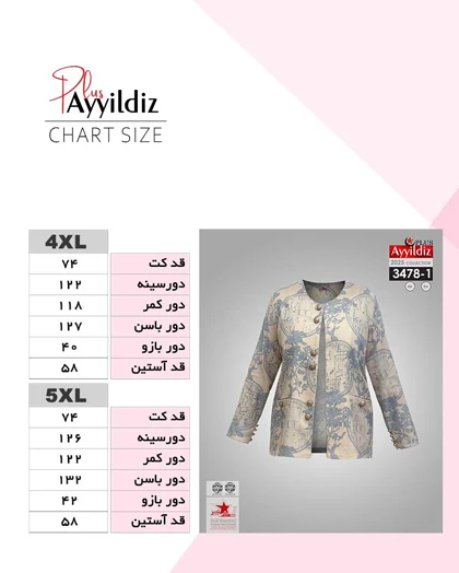 کت مجلسی زنانه ترند سایز بزرگ کد 3478
