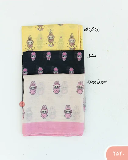 مینی اسکارف لبوبو 2520