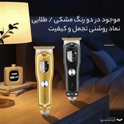 ماشین اصلاح موی صورت شارژی کیمی مدل KM‑079