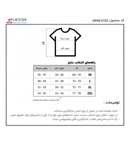 زیرپوش نیم آستین Oztas اوزتاش کد 1091 سفید