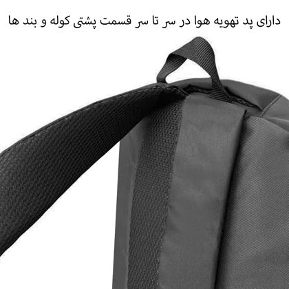 کوله پشتی اکولاک کد ECHOLAC - ECHO8051