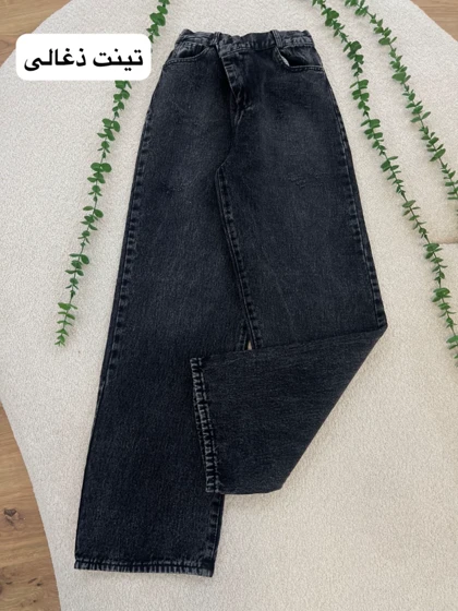 شلوار جین واید رارا