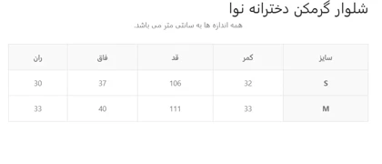 شلوار گرمکن دخترانه مدل نوا مشکی برند جاگو Jaago