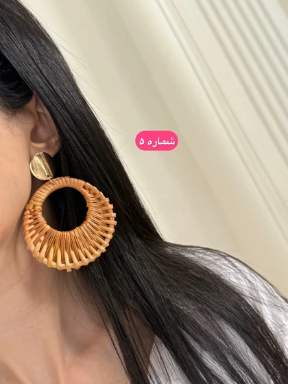 گوشواره حصیری