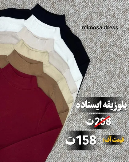 بلوز یقه ایستاده