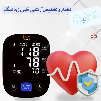 فشارسنج بازویی دیجیتال فوکسی ( foxy ) مدل BLACK