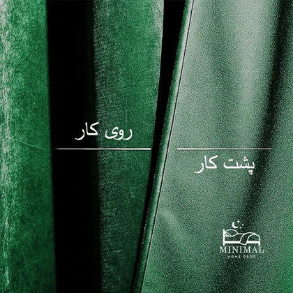 پرده آماده مخمل ویولت