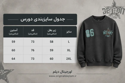 دورس رگولار نوک مدادی مردانه پارچه دورس سه نخ / اورجینال دیلم