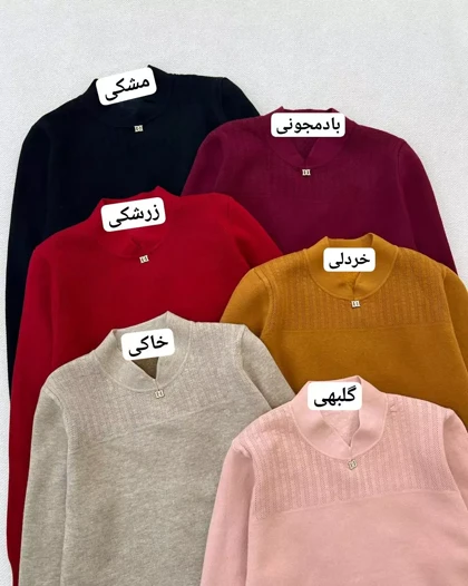 پلیور بافت تو خز گرماژ بالا کد 5352