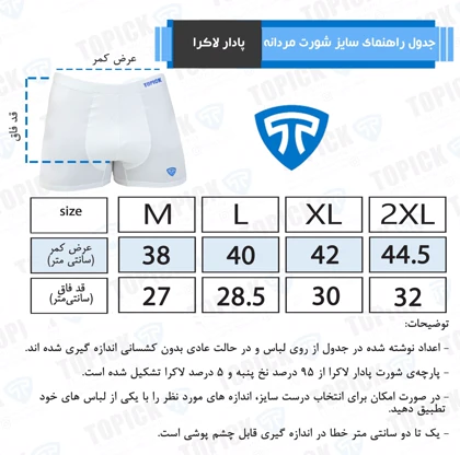 شورت پادار مودال ژلاتینی سفید