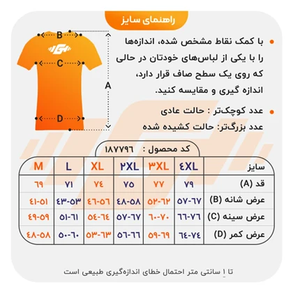 تیشرت ورزشی مردانه نایک مدل VHD-Dri Fit-3G1167 قرمز