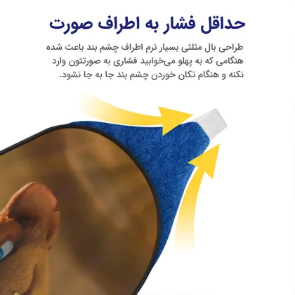 چشم بند بچگانه کاوا ماسک مدل عصر یخبندان کد25