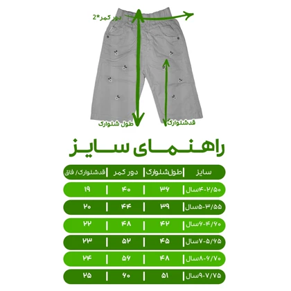 شلوارک دخترانه مدل گل‌دار