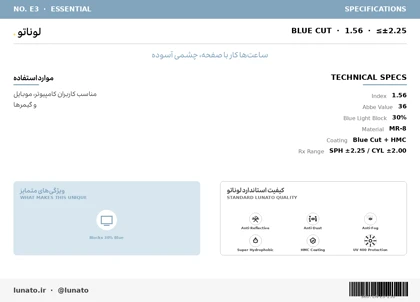 عدسی طبی بلوکات لوناتو Lunato Lens 1.56 Blue cut Green Coating