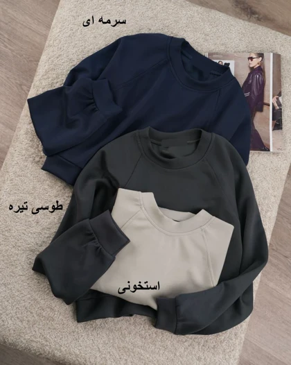 دورس کراپ اویشو یونا کد 5511