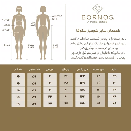 برنس تاپ تمام تنه 6700fdb7fa889cca4d02e270-9635