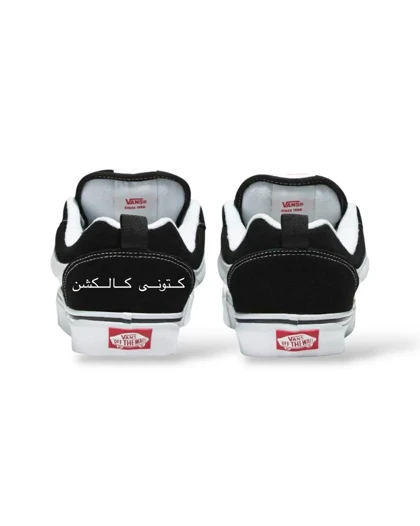 کتانی ویتنامی ونس نو اسکول Vans KNU Skool