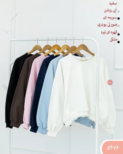 دورس کوتاه رگلان 5476