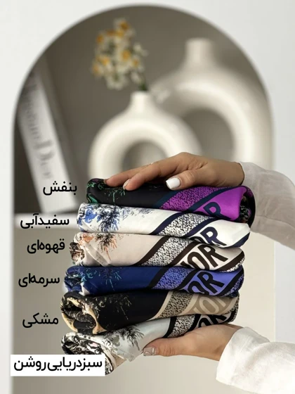 روسری Dior ابریشم دور دست دوز (قواره 90) 30147