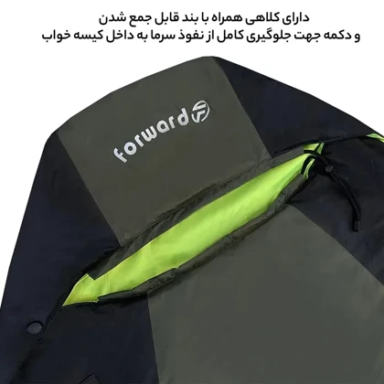 کیسه خواب تک نفره فوروارد FORWARD - FCLT3014 PROFESSIONAL CAMP